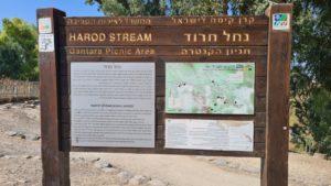 Nahal Harod sign