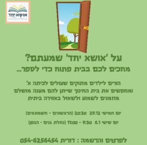 An invitation to Usha elementary school open Friday - choosing elementary school