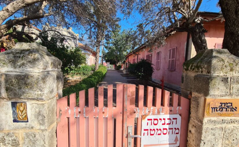 Nili museum in Zikhron Ya’akov