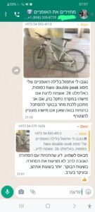 Returning the Bicycles whatsapp group