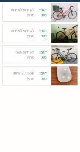 The list of race bikes that police have found, shown the bicycle app (look on the last pic in the list - stolen bicycles 