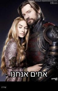 Well, they are brothers as well, and that did not prevent him from F***ing her...- Paralyzing day