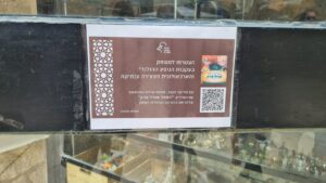 An invitation to learn about the site via an interactive game in Whatsapp - Migdal Tsedek