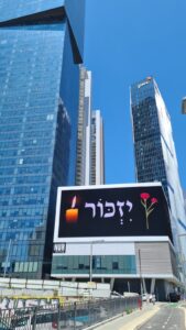 Yizkhor sign on the buildings along Ayalon Highway