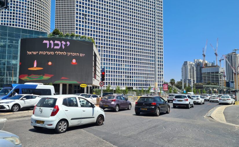 Yizkhor sign on Azireali center above Azrieli junction - siren