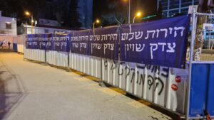 Freedom, Peace, Justice, Equality - 18th week of protests