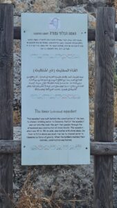 The lower (unfinished) aqueduct explanation sign