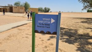 The water reservoir track - Mitzpe Gvulot