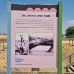 First water reservoir in the Negev. Was built as an open reservoir, and covered with tar. It did not manage to hold water as the tar cracked due to temperature difference between the day and the night. It did used as the marking point when supply was dropped from air during Independence war - Mitzpe Gvulot