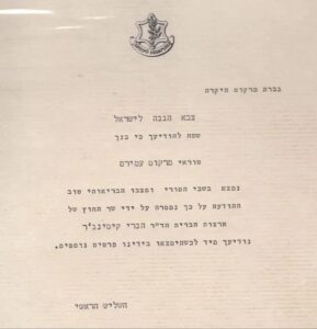 IDF Is happy to announce That your son private Amiram Marcus Is in the Syrian captivity and in good physical condition. Announcement on the above was delivered by US forgien affairs Minister, Dr Henry Kissinger. We will let you know immediately when we'll have more details at hand. Adjutant