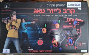 Jannaeus laser tag (Armogear) set we are playing with at hom