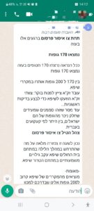 18th of November - a Whatsapp massage talking about 170 bodies of the kidnapped from Black Sabbath* found on Al-Shifa Hospital*. This rumor was either proven or disproven yet . Rumors 