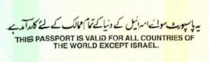 The Inscription on the Pakistanian passport- This passport is valid for all countries of the world excep Israel - Pakistan
