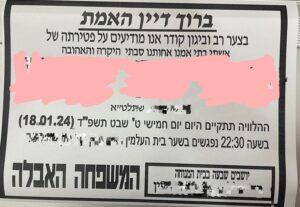 My cousin sister in law street death notice - Suicide