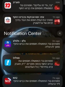 cellphone feed with pushes on the events tonight: Protestors against the government blocking road 2; Kaplan force protests closed the road to Knesset member Yuli Edelstein house, and so on.... on all the major news sites (Source: Kaplan Force) back to the streets 