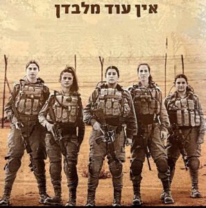 No on else except them - women fighter in the IDF