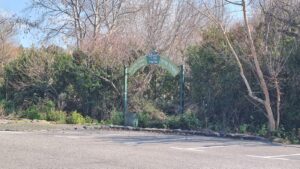 The entrance to the nature reserve