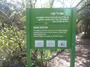 Dear visitor - do not walk in the water, in order to protect the dozens of animals and plants breeding in here - Tel Dan