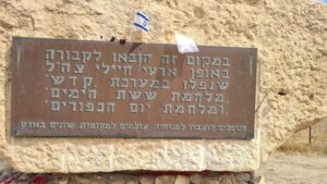 On this site the fallen soldiers of the wars of Sinai war, Six day war and Yum Kippur war were temporarily buried. The were later moved to different cemeteries around the country. - Be'eri temporary cemetery