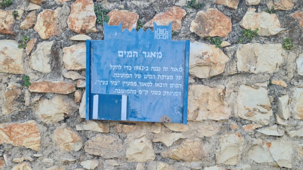 The water pool was built on 1942 to ease the water shortage in Ilanyia. The water brought from Bir BaEin spring, 2 km away - Ilaniya