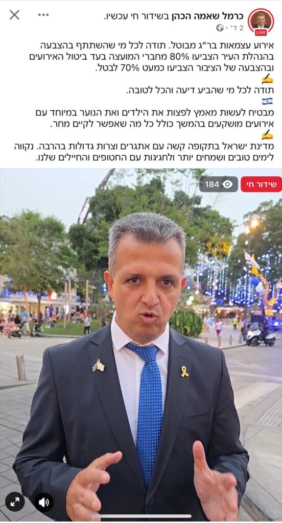 The Facebook post of Carmel Shama, Ramat Gan mayor, at 20:00 about canceling Independence day celebrations about the time they were about to start (he took his time as other municipalities had announced the cancel today at noon) - unhappy independence day