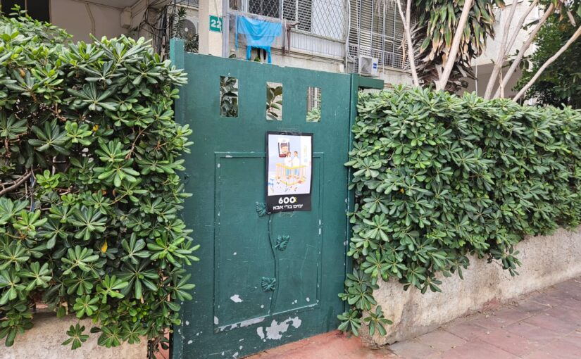 600 days without dad - on a building near my house.