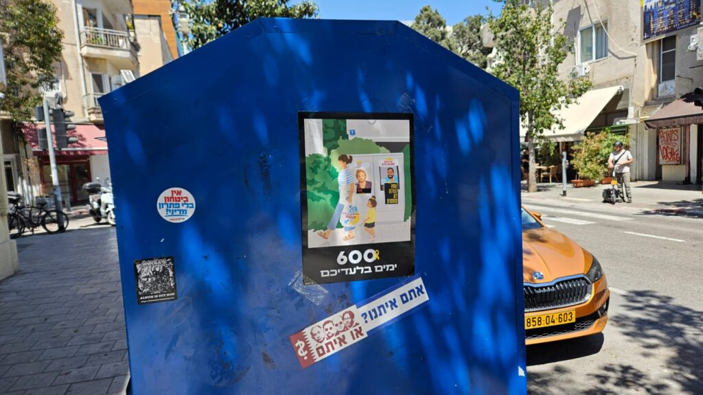 600 days without you - another poster of the new collection of poster for 600 days of captivity on a trash can in Tel Aviv