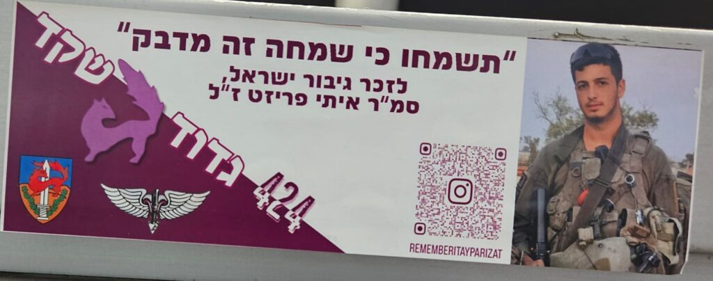 תשמחו כי שמחה זה מדבק לזכר גיבור ישראל סמ"ר איתי פרזיט ז"ל גדוד שקד 424 RememberItayParizat Be joyful, for joy is contagious In memory of the Israeli hero Sergeant First Class Itay Parizat z”l Shaked Battalion 424 #RememberItayParizat