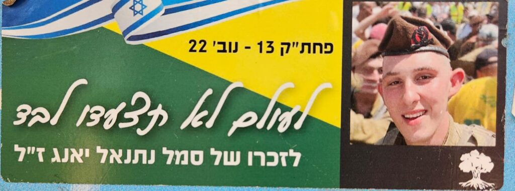 פחת"ק 13 - נוב' 22 לעולם לא תצעדו לבד לזכרו של סמל נתנאל יאנג ז"ל Exposure-Assault Company 13 – Nov. '22 You will never walk alone In memory of Sgt. Nathanel Young z”l Memorial stickers