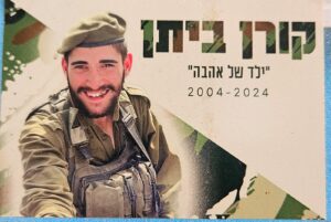 קורן ביתן ילד של אהבה 2004-2024 Koren Bitan Kid of love 2004-2024