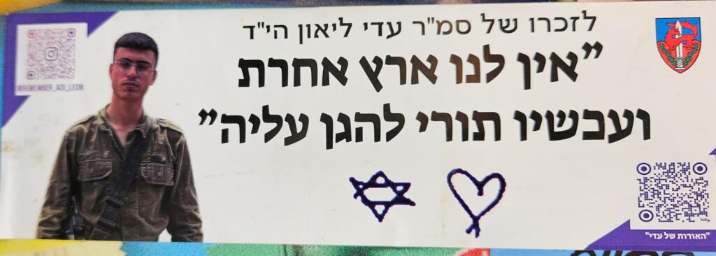 לזכרו של סמ"ר עדי ליאון הי"ד אין לנו ארץ אחרת ועכשיו תורי להגן עליה האורות של עדי remember_adi_leon In memory of Sgt. First Class Adi Leon, may God avenge his blood We have no other country — and now it's my turn to protect it The lights of Adi @remember_adi_leon