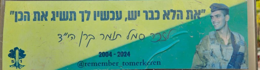 את הלא כבר יש, עכשיו לך תשיג את הכן לזכר תומר קרן הי"ד 2004-2024 @remember_tomerkeren You've already got the "no" — now go get the "yes" In memory of Tomer Keren, May God Avenge his blood  2004–2024 @remember_tomerkeren Memorial stickers