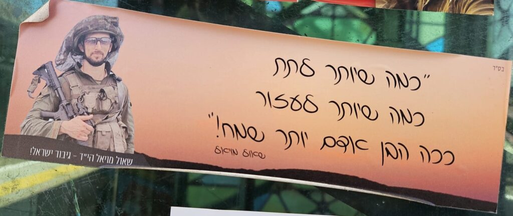 "כמה שיותר לתת כמה שיותר לעזור ככה הבן אדם יותר שמח!" שאול מויאל שאול מויאל הי"ד - גיבור ישראל! "The more you give, the more you help — the happier you become!" Shaul Moyal Shaul Moyal, may God avenge his blood – Hero of Israel!