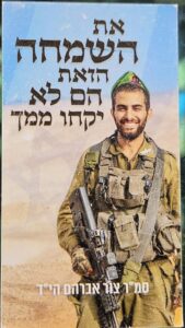 את השמחה הזאת הם לא יקחו ממך סמ"ר צור אברהם הי"ד They won't take this joy from you Sgt. First Class Tzur Avraham, may God avenge his blood