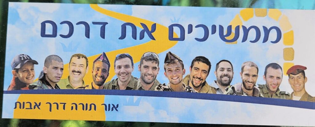 ממשיכים את דרכם אור תורה דרך אבות Continuing their path Or Torha Derech Avot