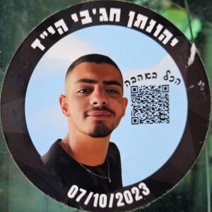 יהונתן חג'בי הי"ד הכל באהבה 07/10/2023 Yehonatan Hajbi, may God avenge his blood Everything with love 07/10/2023