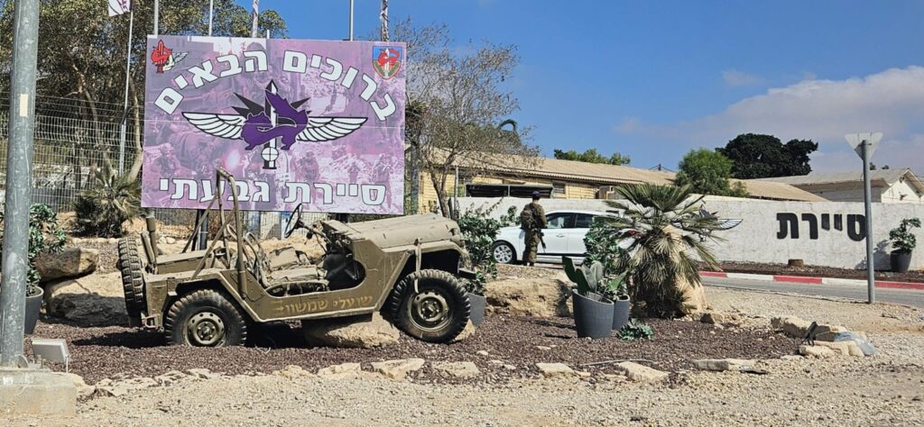 Givati Reconnaissance company base with the sign and symbol of the unit, and below it a Willys Jeep used by the original unit in the War of Independence with the written Samson's foxes  on it.