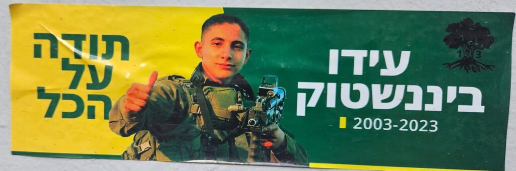 עידו ביננשטוק 2003-2023 תודה על הכל Ido Binenstock 2003-2023 Thank you for everything