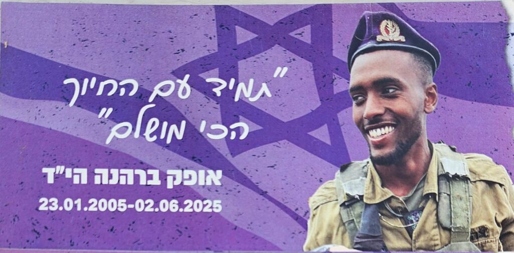 "תמיד עם החיוך הכי מושלם" אופק ברהנה הי"ד 23.01.2005-02.06.2025 Always with the most perfect smile  Ofek Barhana May God Avenge his blood  23.01.2005-02.06.2025