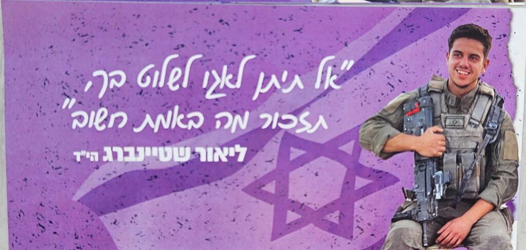 "אל תיתן לאגו לשלוט בך, תזכור מה באמת חשוב" ליאור שטיינברג הי"ד Don't let the ego control you, remember what really important" Lior Steinberg may God avenge his blood 