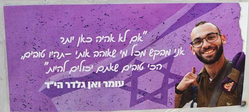 "אם לא אהיה כאן יותר אני מבקש מכל מי שאוהב אותי - תהיו טובים, הכי טובים שאתם יכולים להיות" עומר ואן גלדר הי"ד If I won't be here anymore I ask everybody who loves me - be good, be the best that you can be. Omer Van Gelder