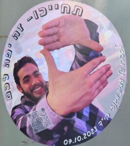 תחייכו - זה יפה לכולם לזכרו של עמית מגנזי הי"ד 07.10.2023 Smile - It is nice for everybody In memory of Amit Magnazi, May God avenge his blood 07.10.2023