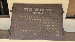 Armistice Commission building - 1950-1967. In the nearby border crossing the captured sailors of the ship Bat-Galim were returned to Israel after trying to cross Suez Canal in 1955