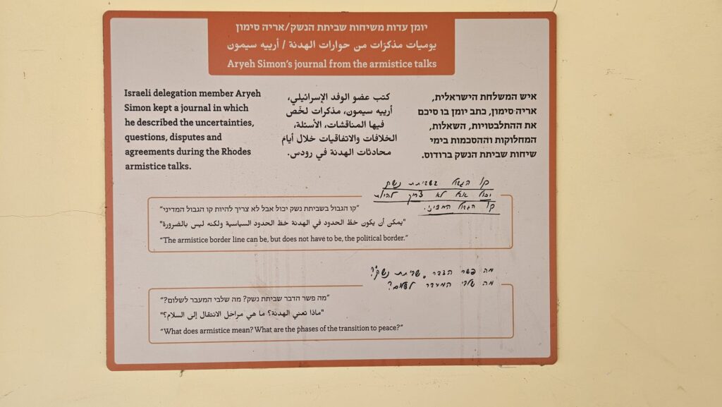 Armistice Commission building - Aryeh Simon's journal from the Armistice talks