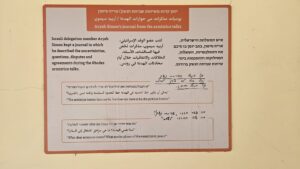 Armistice Commission building - Aryeh Simon's journal from the Armistice talks