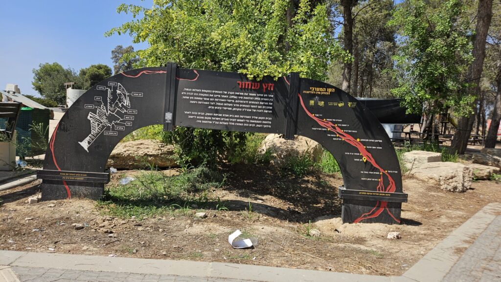 On the left - a map of the Reprisal operations on site, on the right - the west line of water to Negev