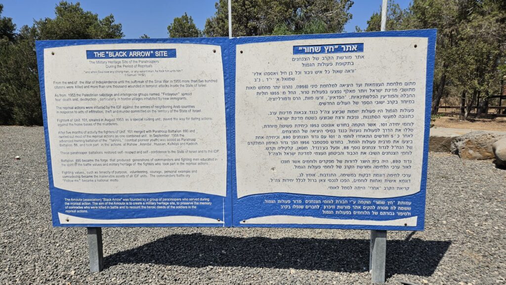 The "Black Arrow" site The military Heritage site of the paratroopers during the time of the reprisal. "...and when Saul saw any strong man, or any valiant man, he took him unto him". (I Samuel 14:52)