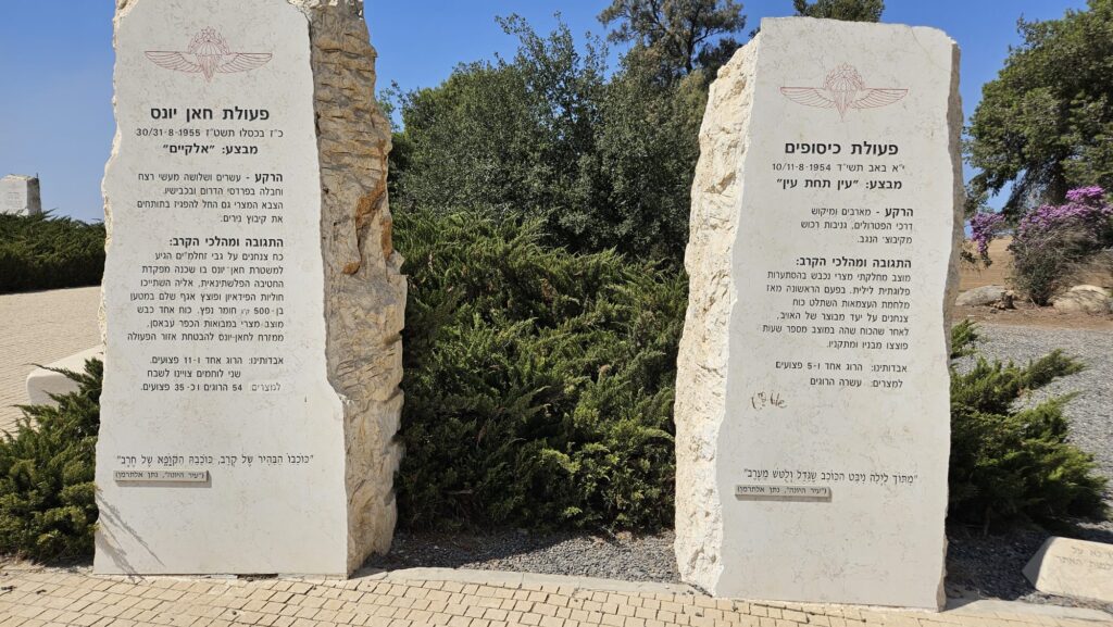 Khan Yunis (Eliakim operation) act and Kissufim act (Ein Thaht Ein, Eye for an eye, operation)