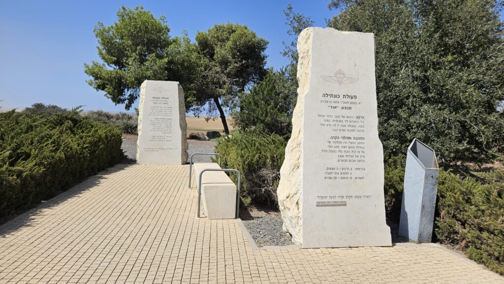 Parachuting act (Har GahaSh, Volcano, operation) and Kuntila act (Egged operation)