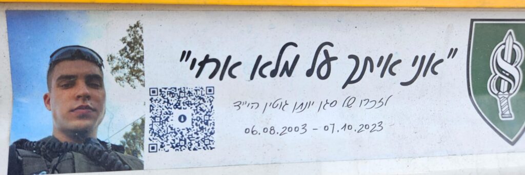 "אני איתך על מלא אחי" לזכרו של סגן יונתן גוטין הי"ד 06.08.2003-07.10.2023 "I'm with you all the way, my brother" In memory of Lt. Yonatan Gutin, may God avenge his blood 06.08.2003 – 07.10.2023